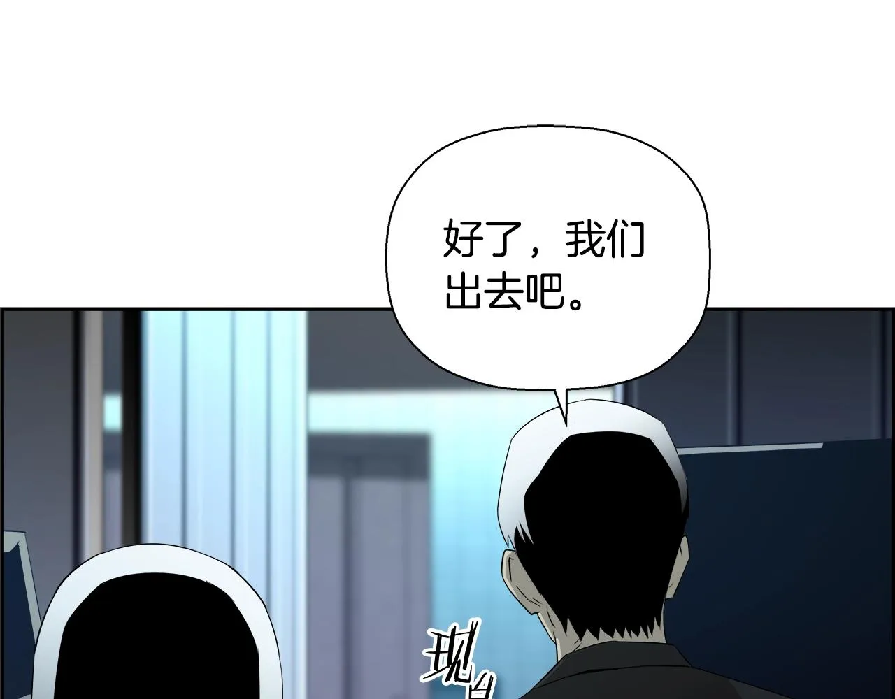 第76话 超人综合征 第15页