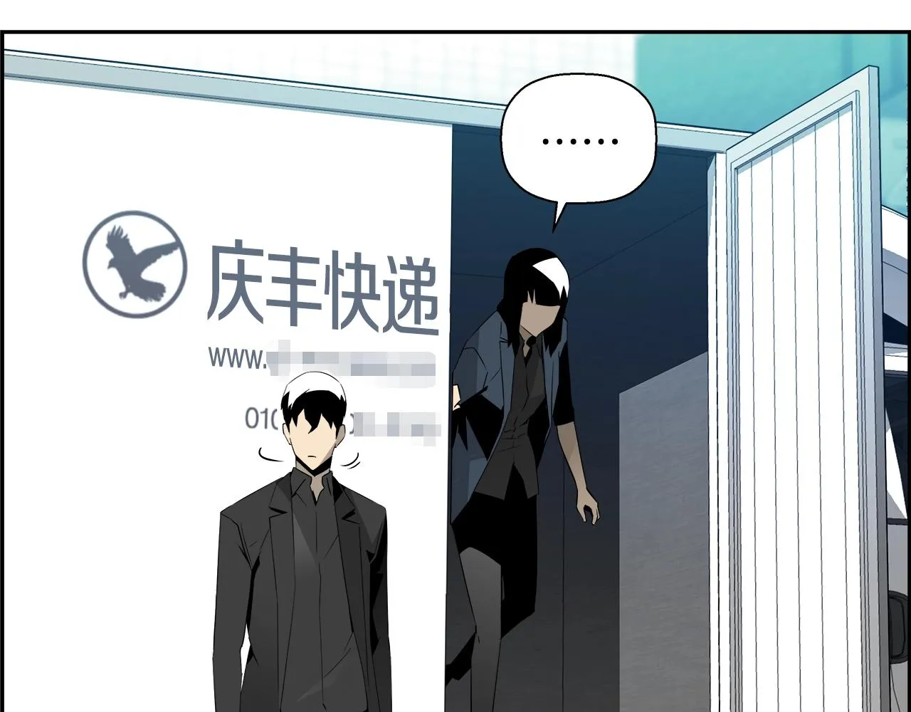 第76话 超人综合征 第18页