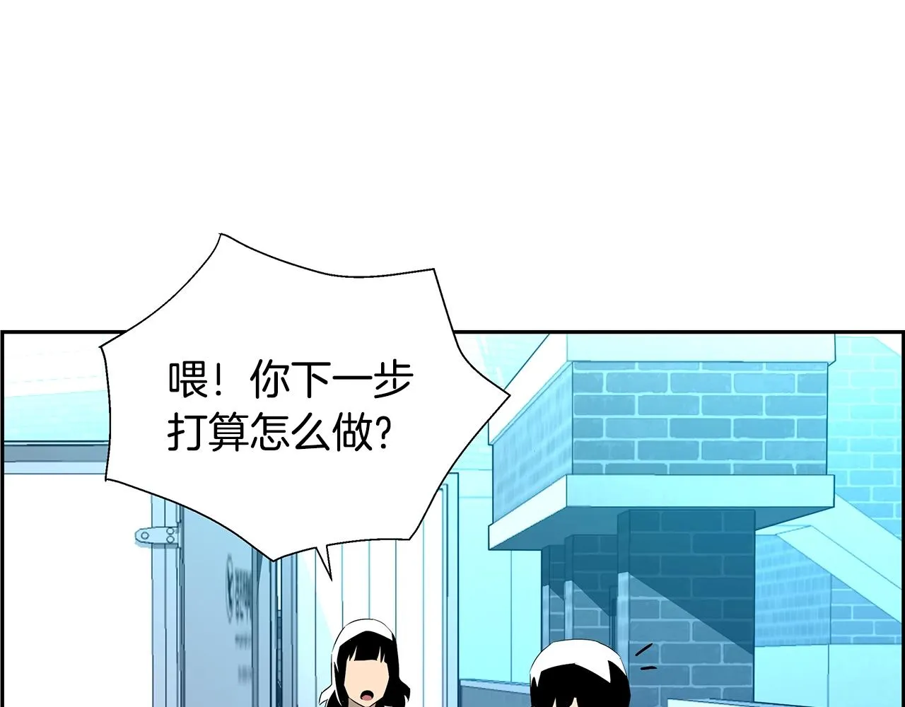 第76话 超人综合征 第20页