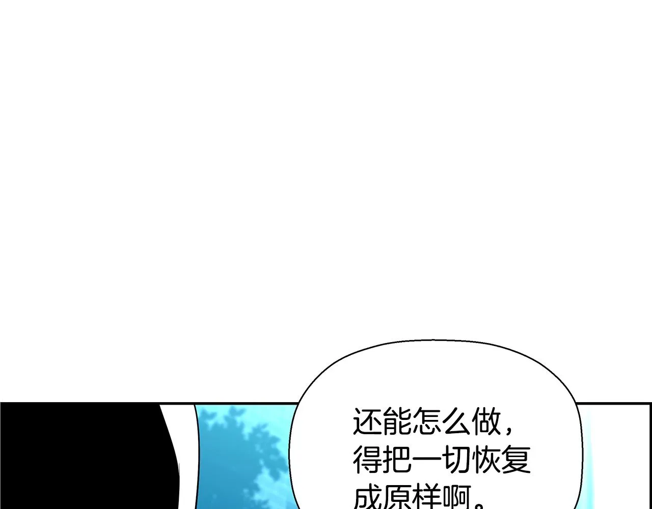 第76话 超人综合征 第23页