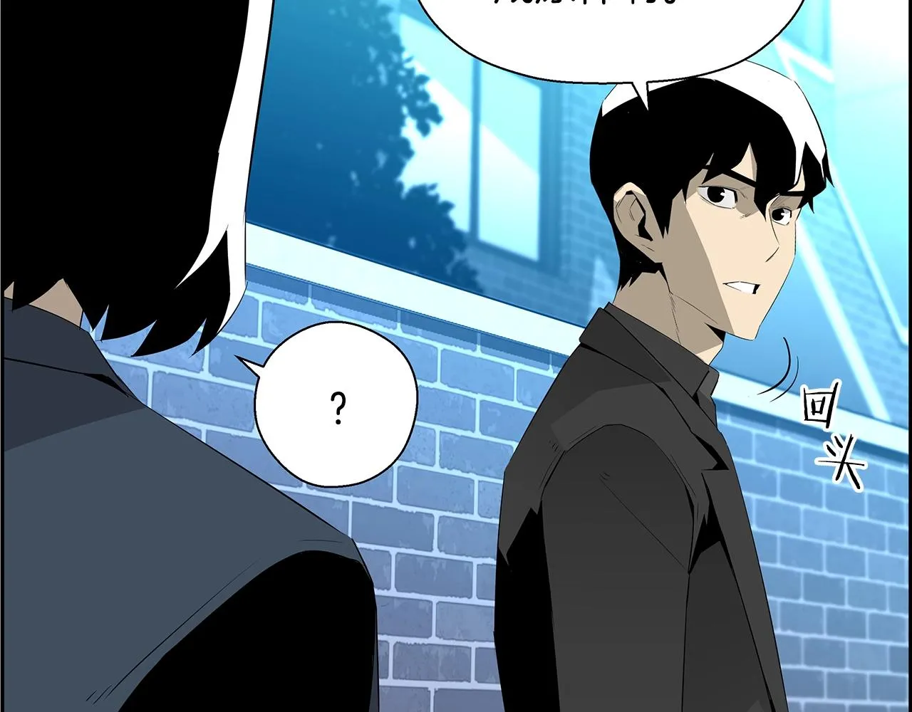 第76话 超人综合征 第24页