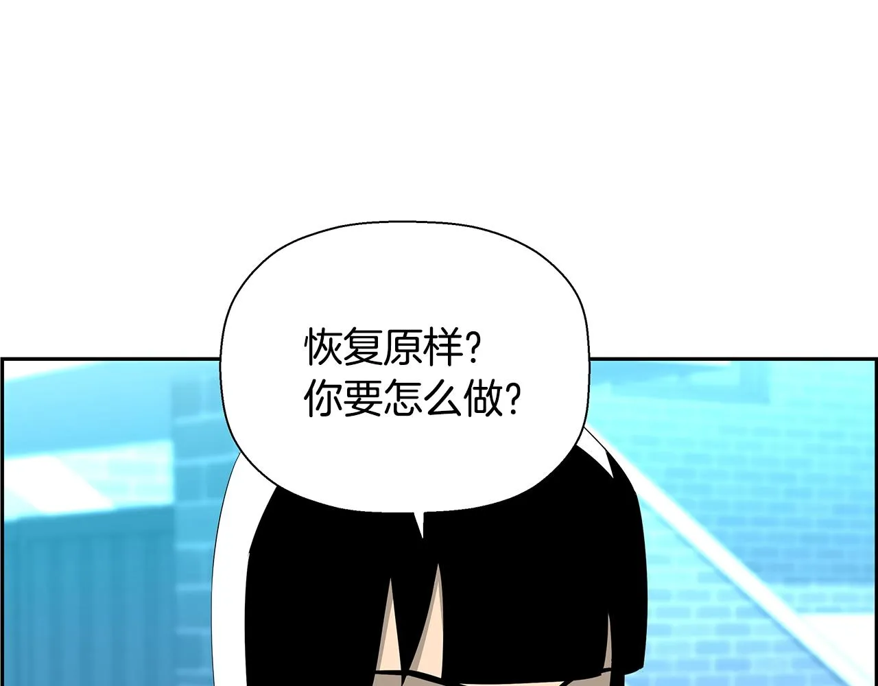 第76话 超人综合征 第26页