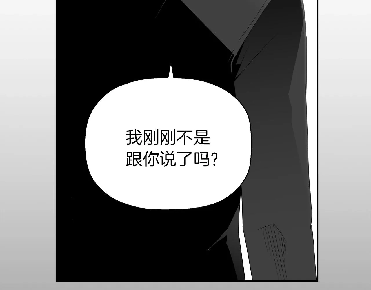 第76话 超人综合征 第33页