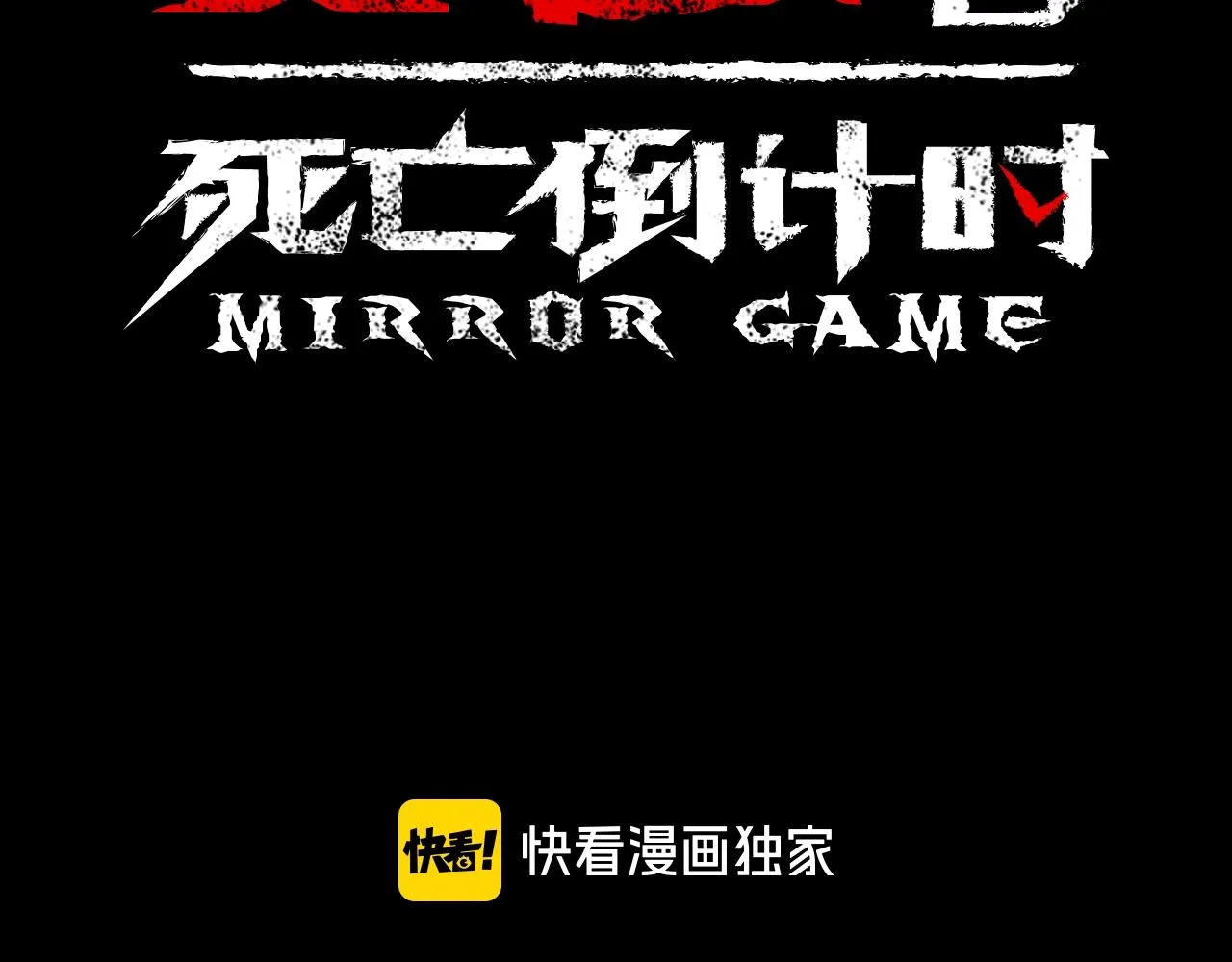 第76话 超人综合征 第38页