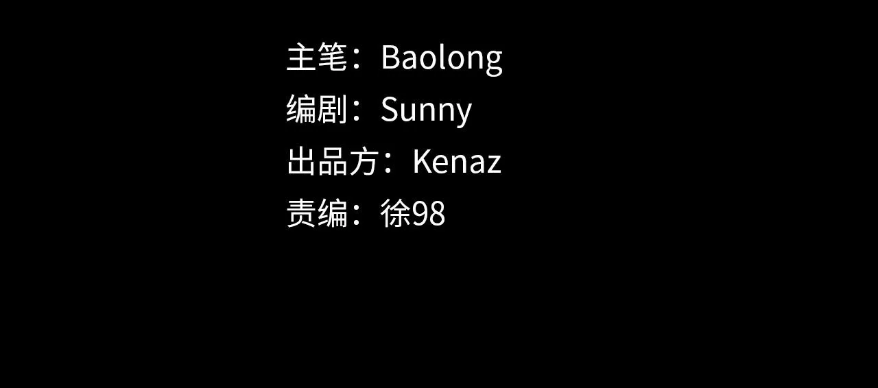 第76话 超人综合征 第39页