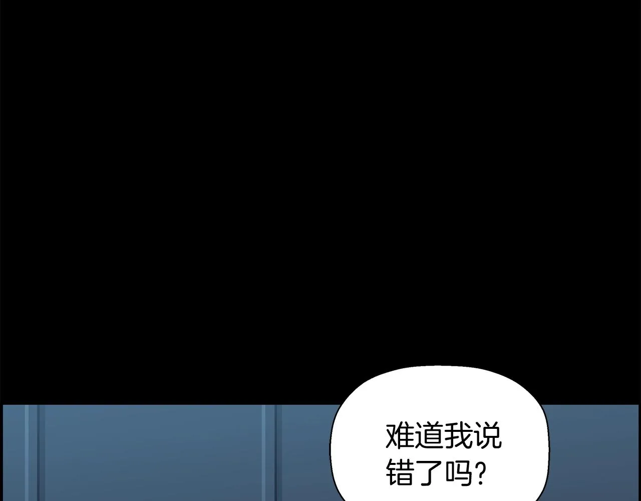 第76话 超人综合征 第40页