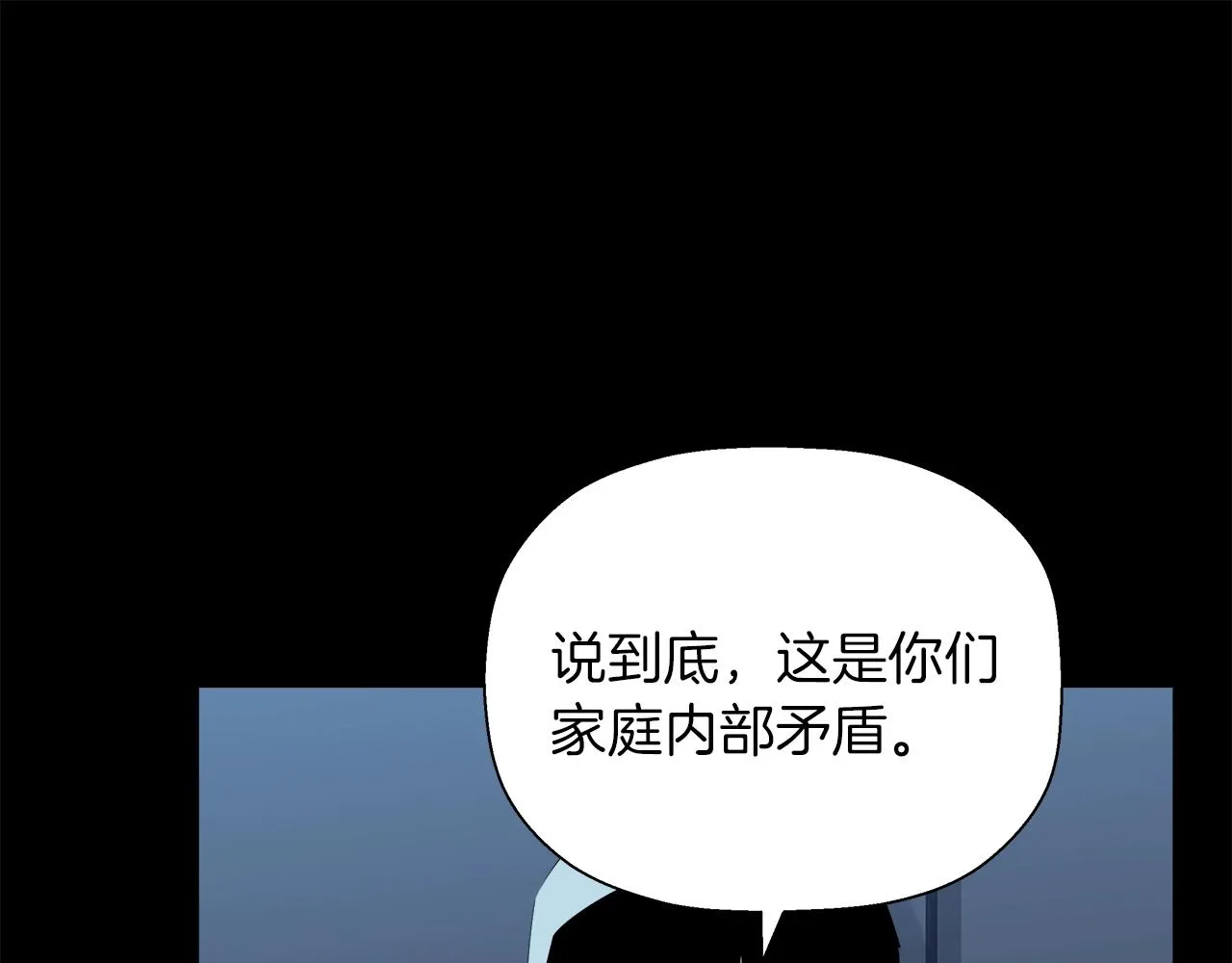 第76话 超人综合征 第43页