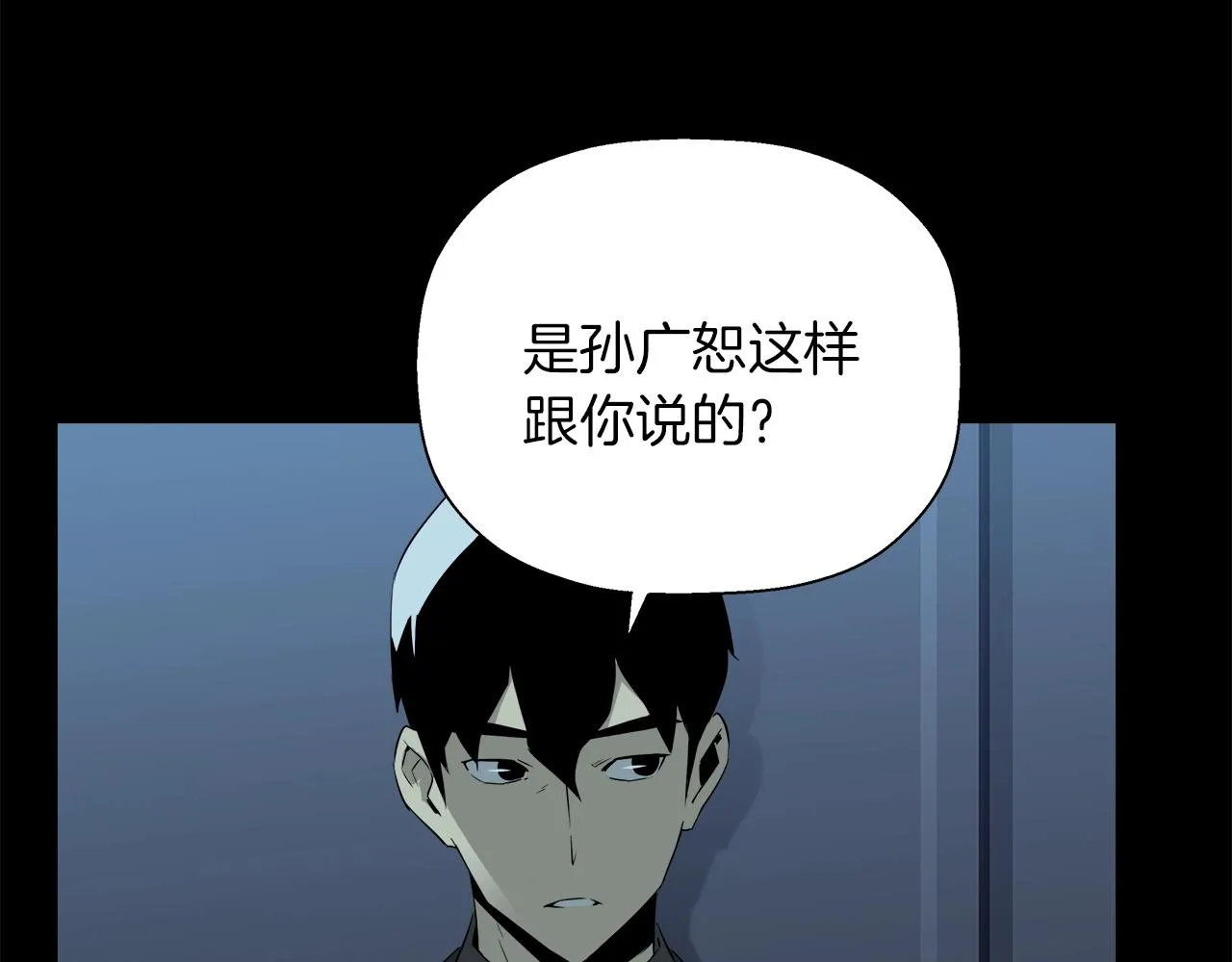 第76话 超人综合征 第46页