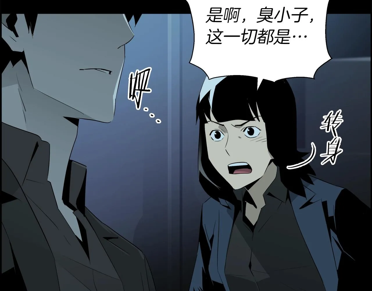 第76话 超人综合征 第49页