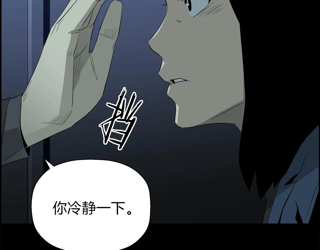 第76话 超人综合征 第52页