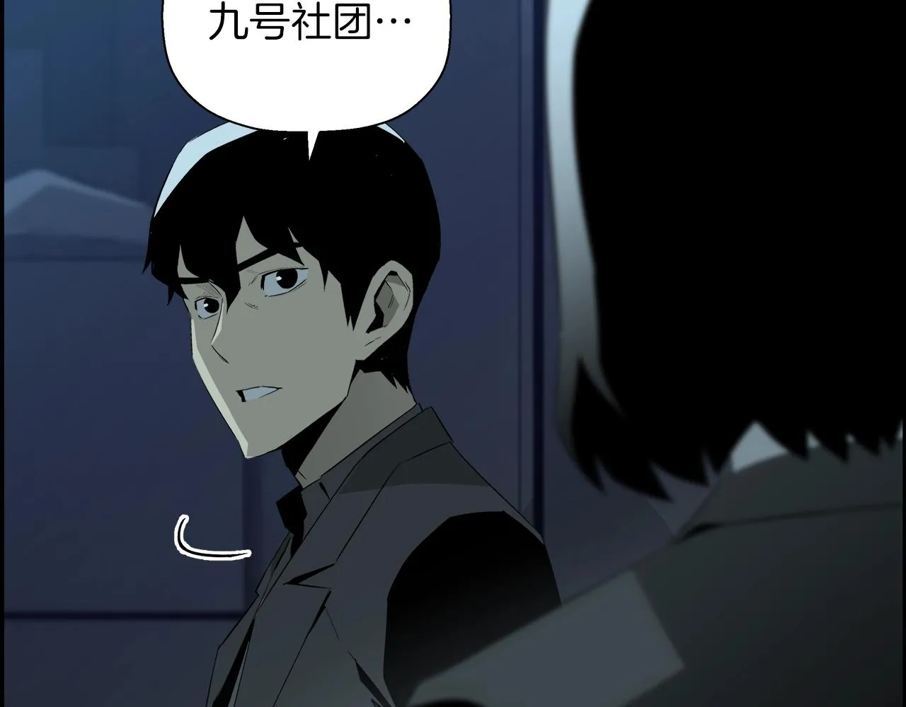 第76话 超人综合征 第57页