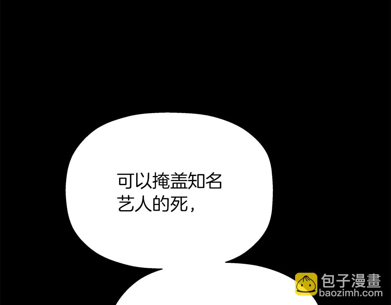 第76话 超人综合征 第65页