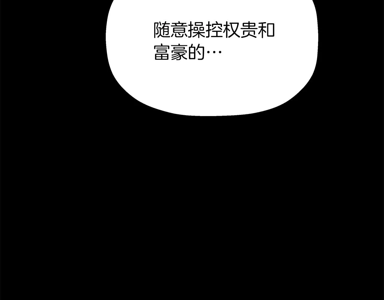 第76话 超人综合征 第66页