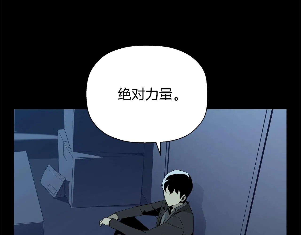 第76话 超人综合征 第67页