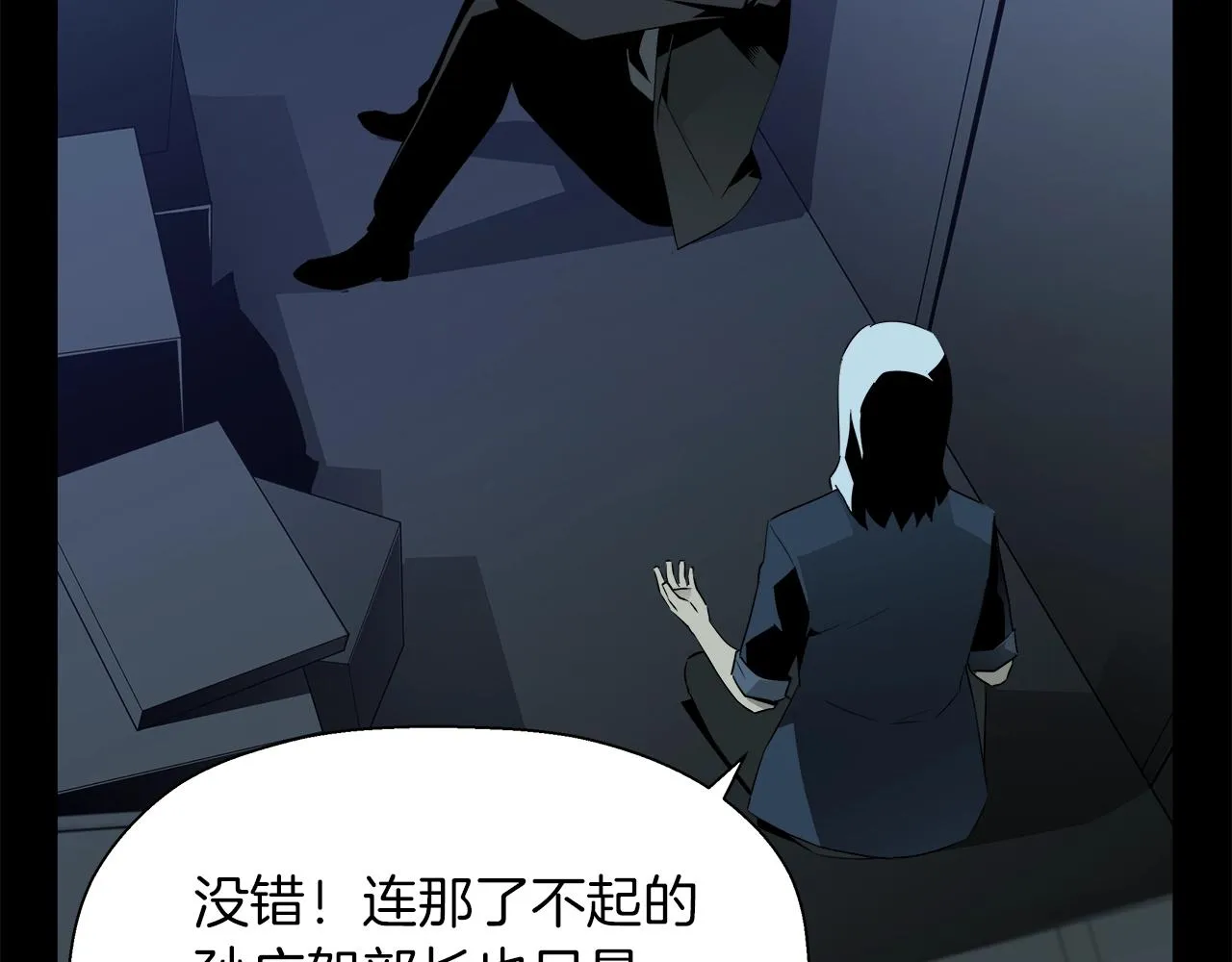 第76话 超人综合征 第68页
