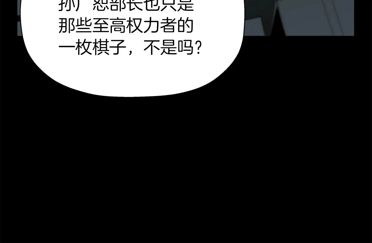 第76话 超人综合征 第69页