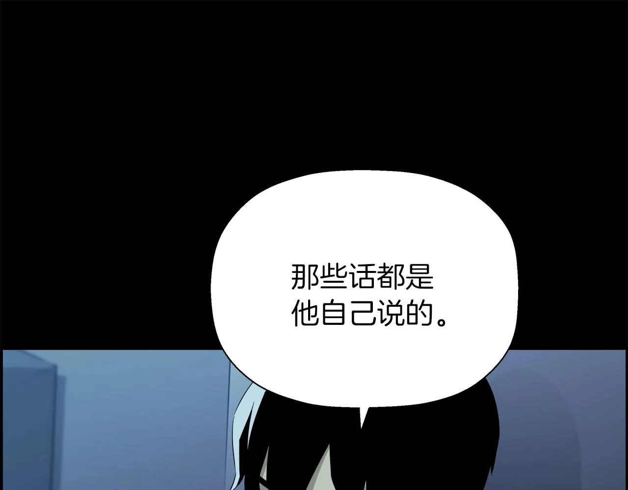 第76话 超人综合征 第70页