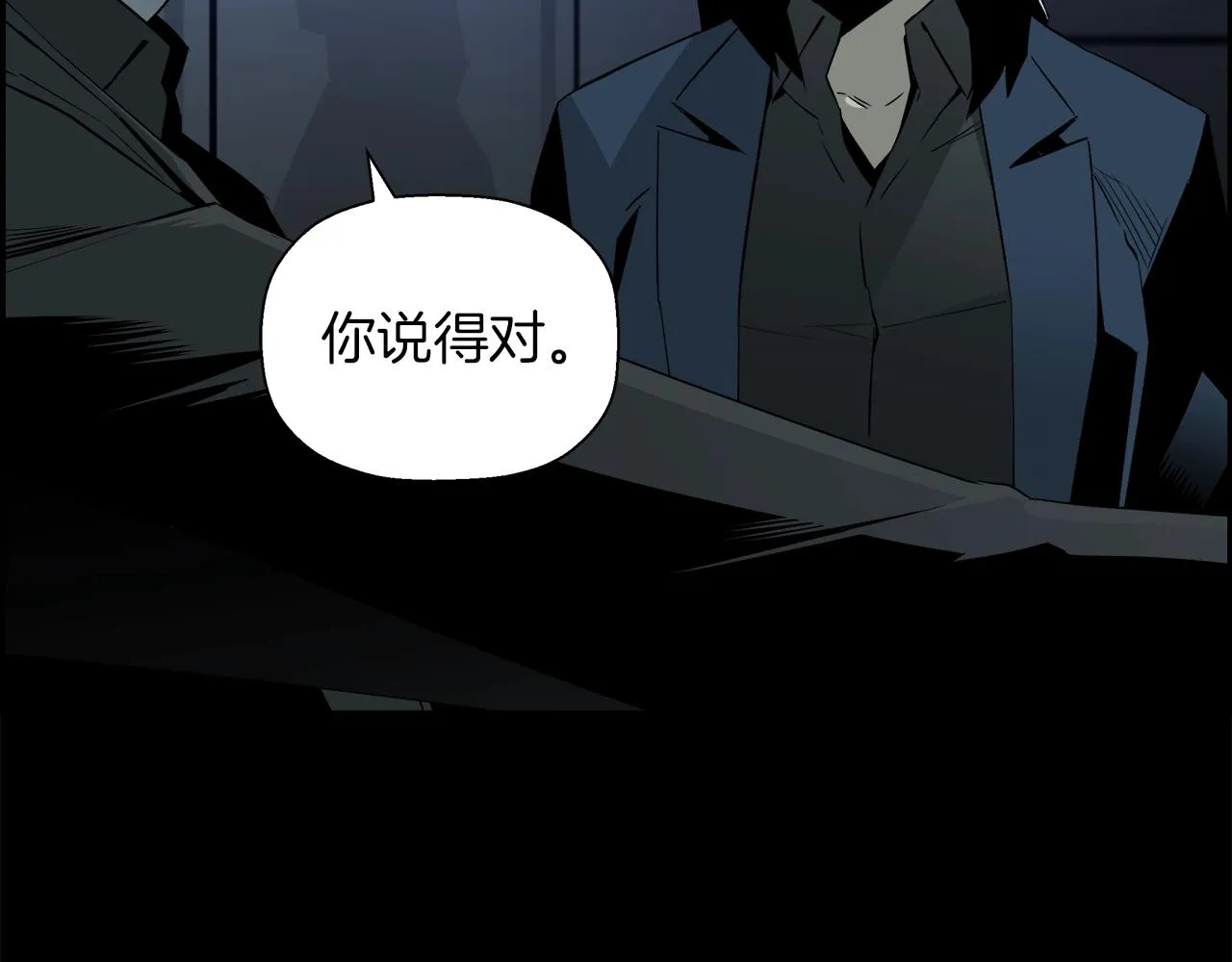 第76话 超人综合征 第74页