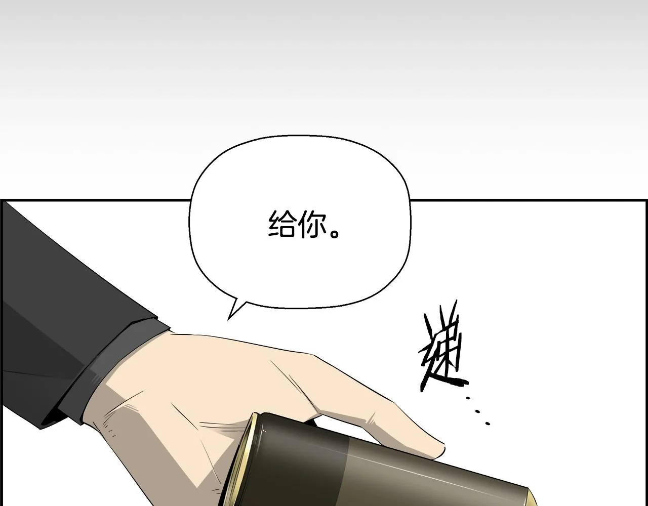 第76话 超人综合征 第84页