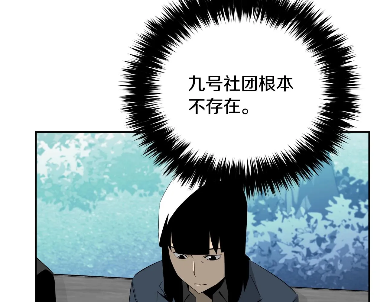 第76话 超人综合征 第90页