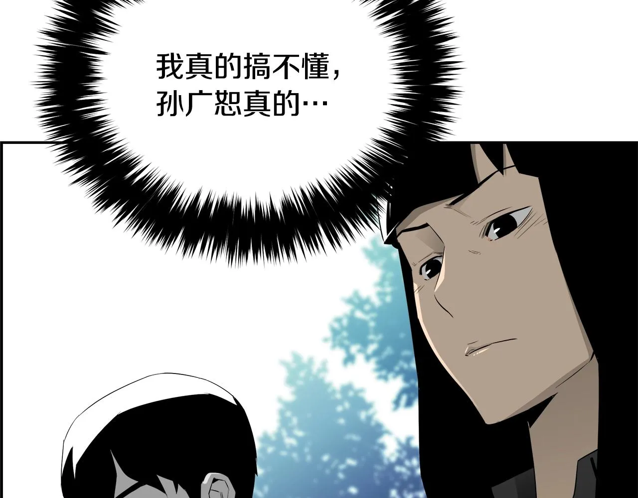 第76话 超人综合征 第93页