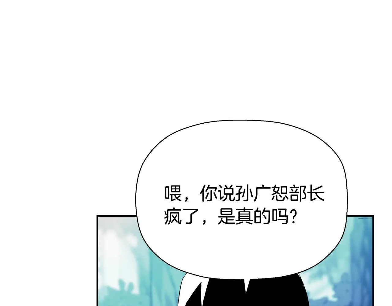 第76话 超人综合征 第96页