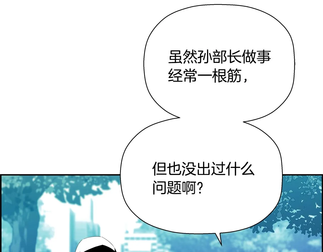 第76话 超人综合征 第101页