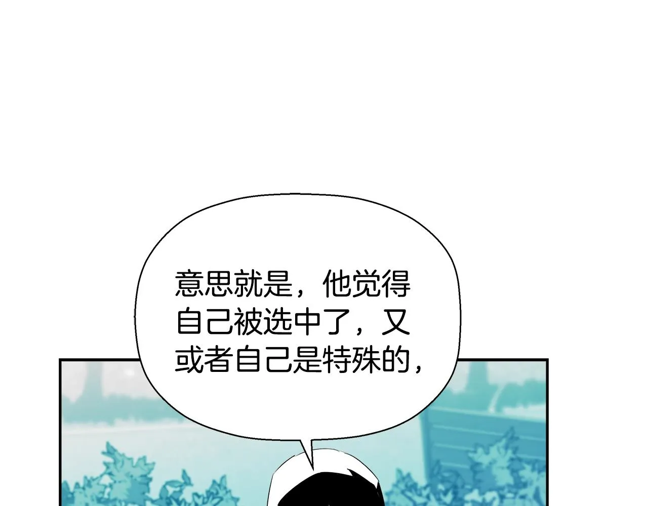 第76话 超人综合征 第104页