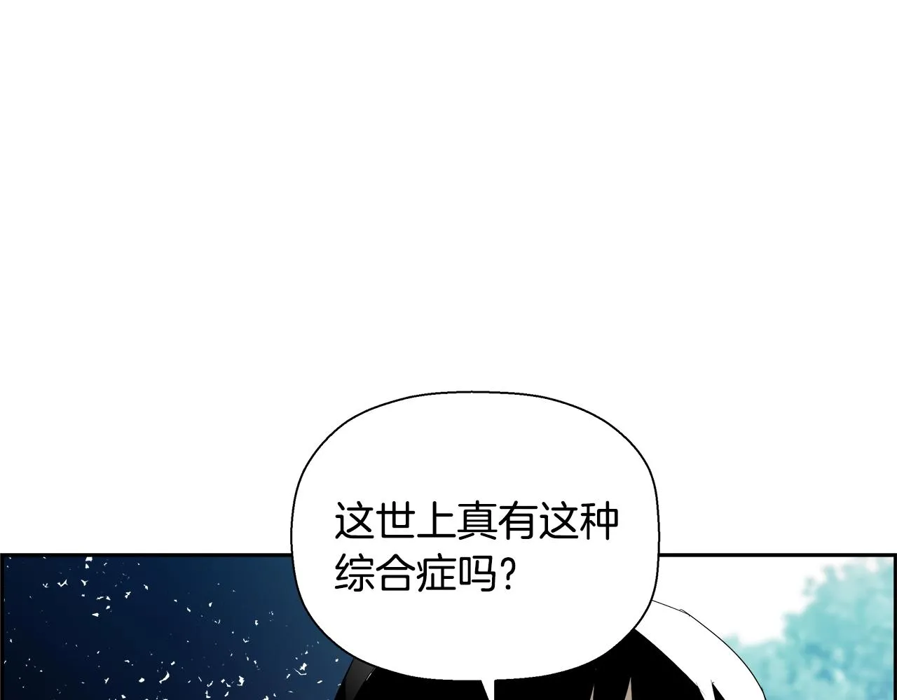 第76话 超人综合征 第107页