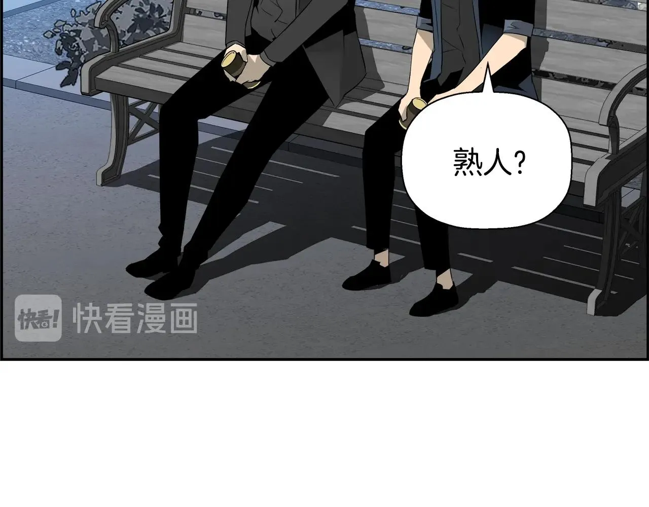 第76话 超人综合征 第111页