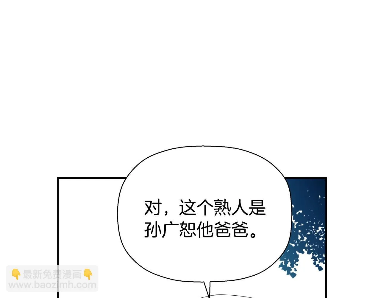 第76话 超人综合征 第113页