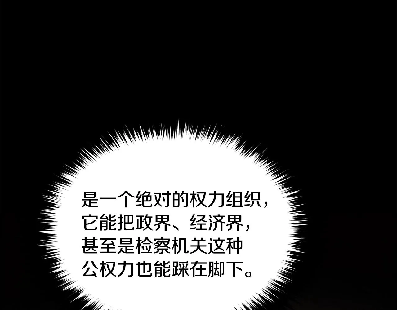 第76话 超人综合征 第118页