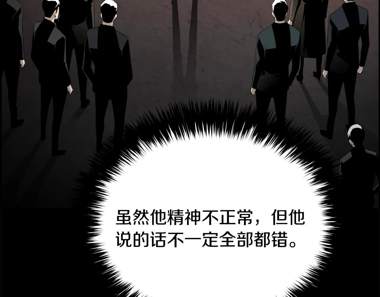 第76话 超人综合征 第120页