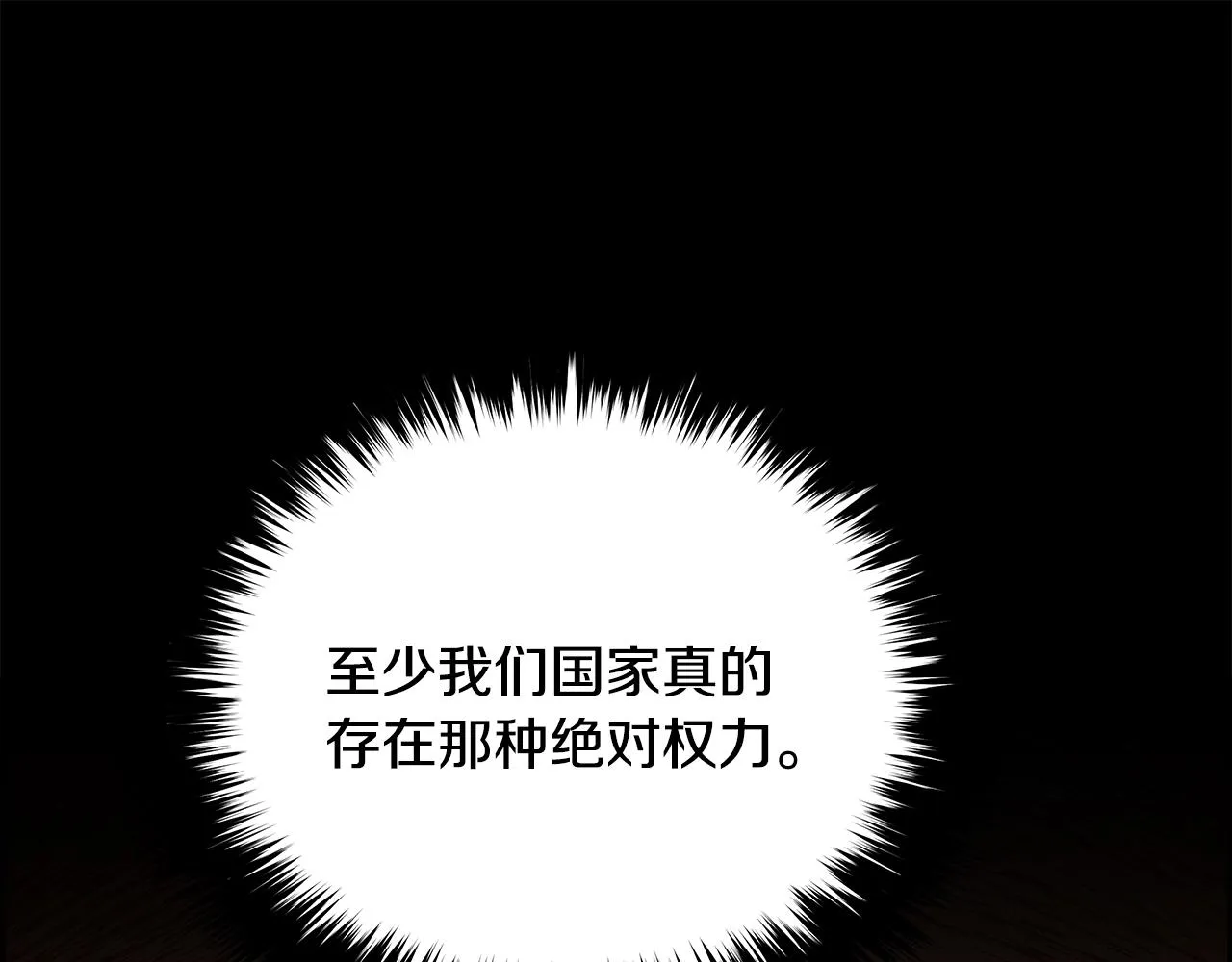 第76话 超人综合征 第122页