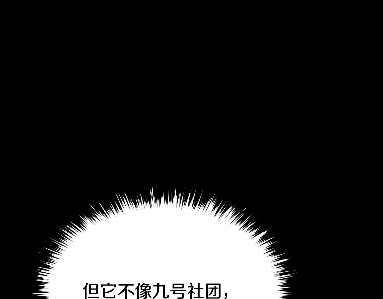 第76话 超人综合征 第125页