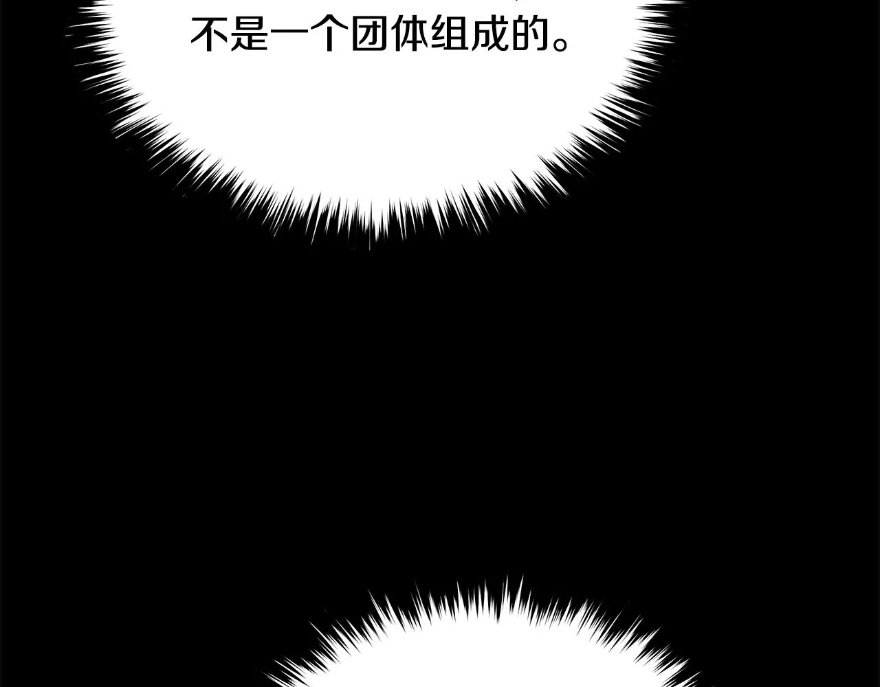 第76话 超人综合征 第126页