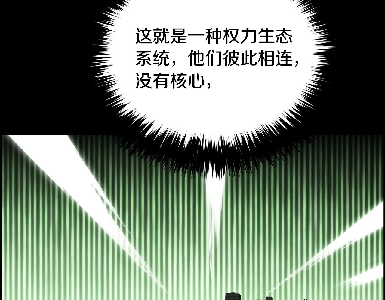 第76话 超人综合征 第127页