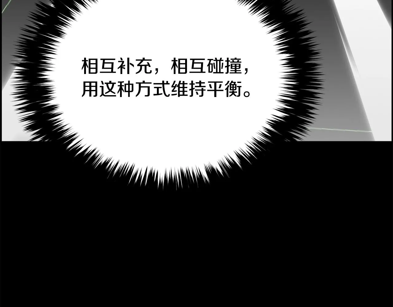 第76话 超人综合征 第129页