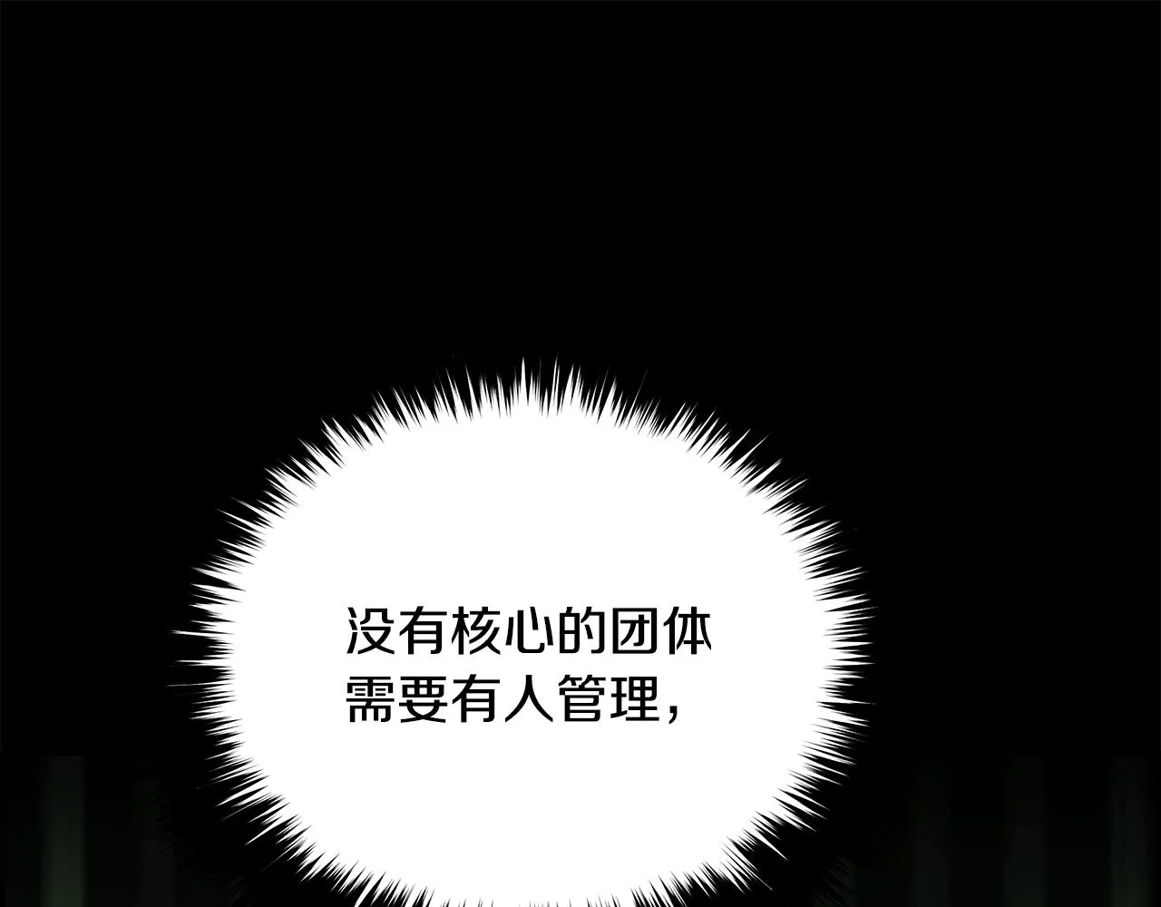 第76话 超人综合征 第131页