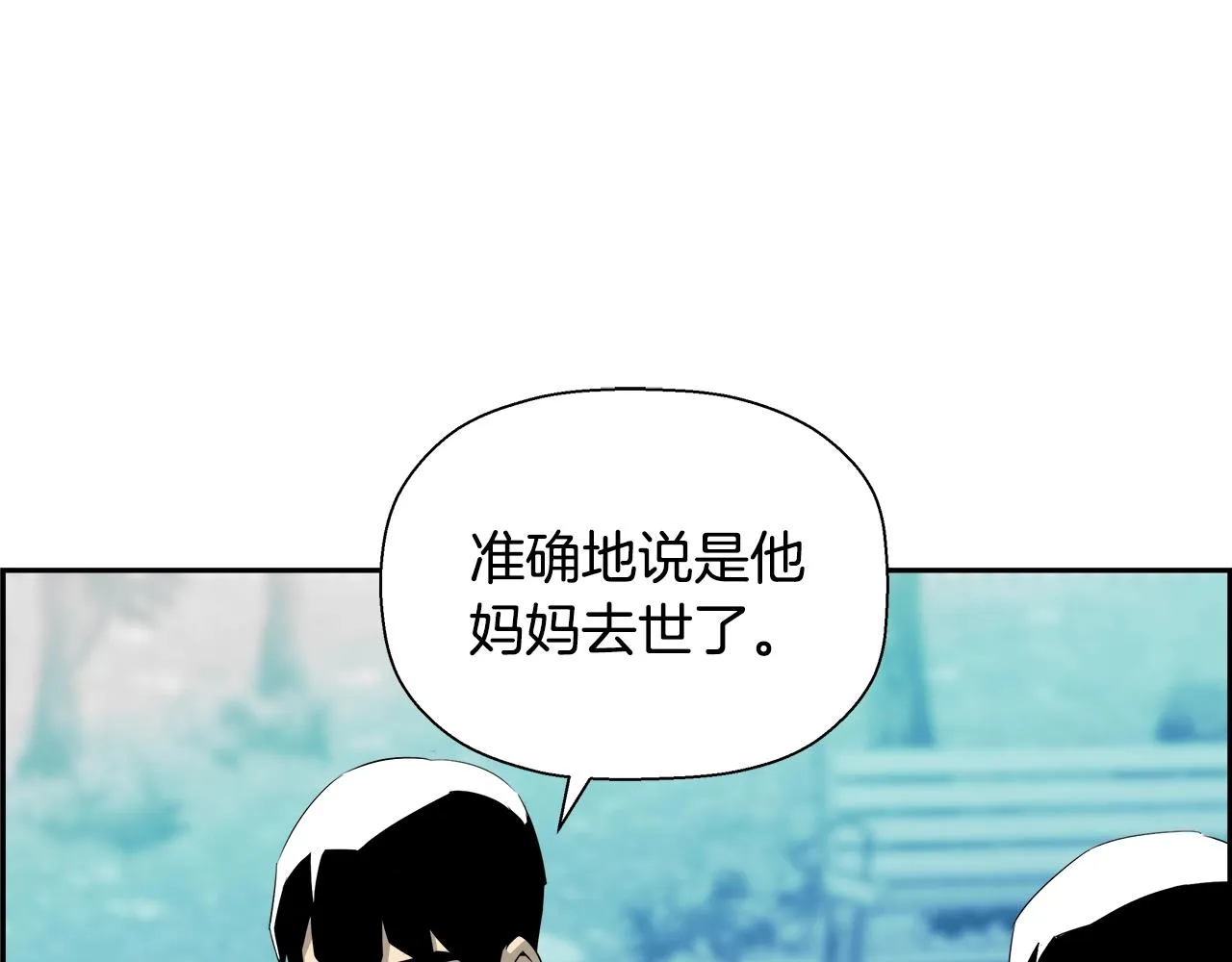 第76话 超人综合征 第142页
