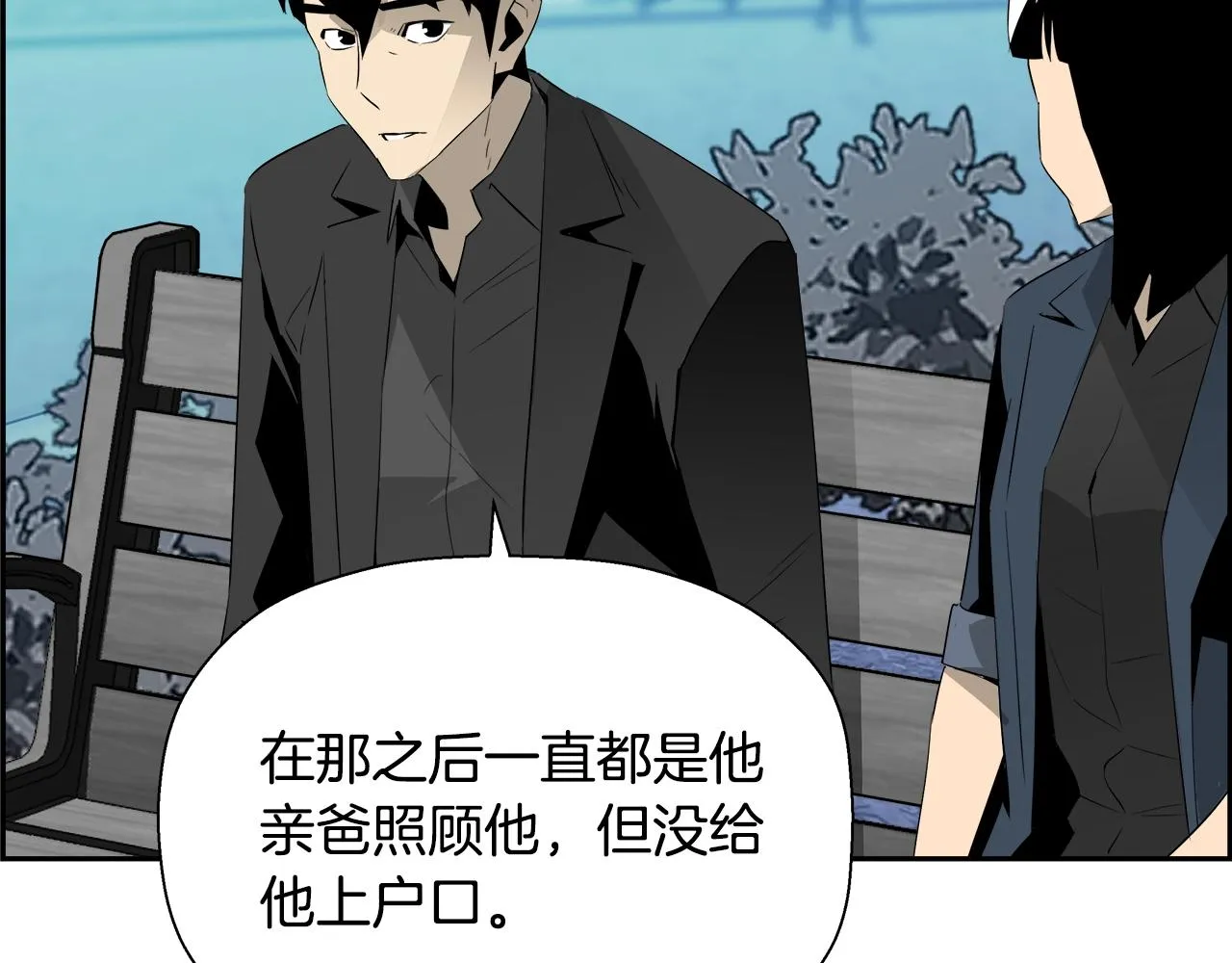 第76话 超人综合征 第143页