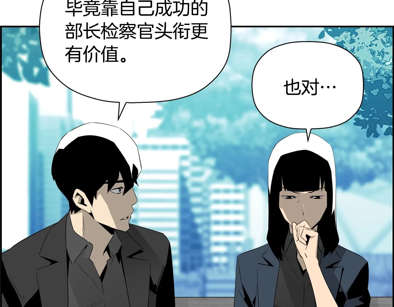 第76话 超人综合征 第145页