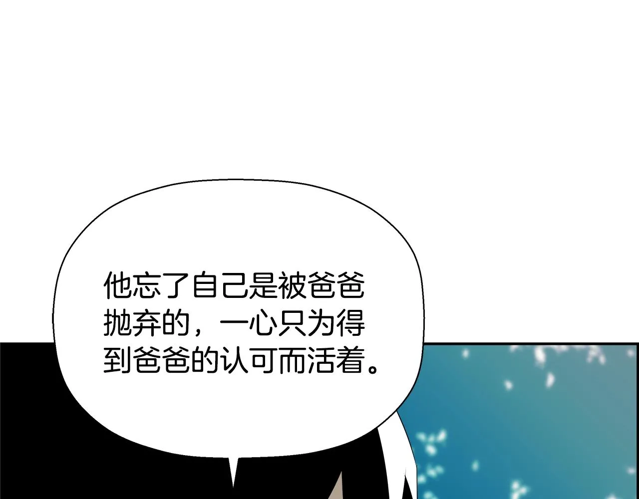 第76话 超人综合征 第147页