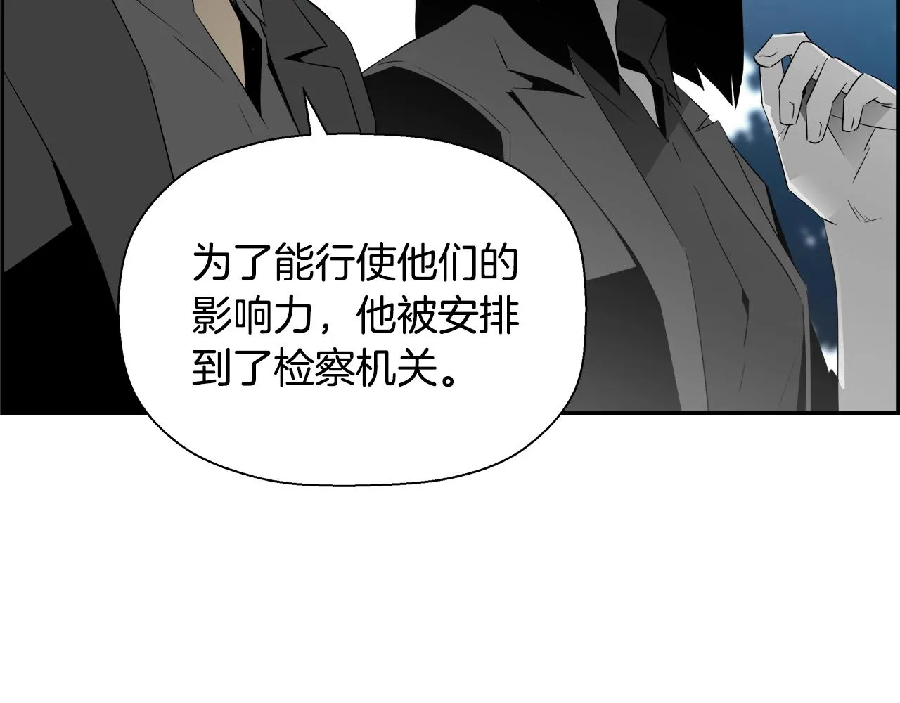 第76话 超人综合征 第149页