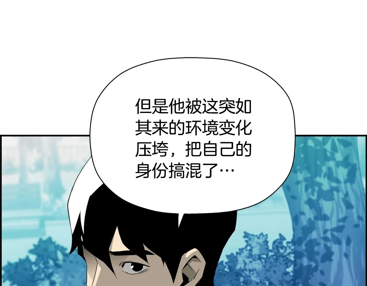 第76话 超人综合征 第151页