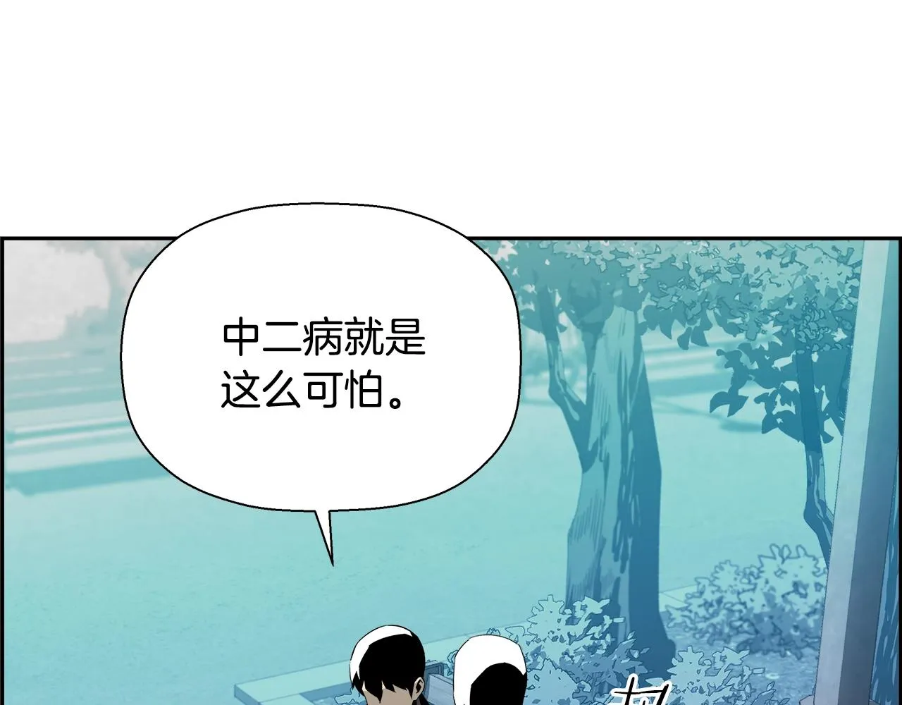 第76话 超人综合征 第156页