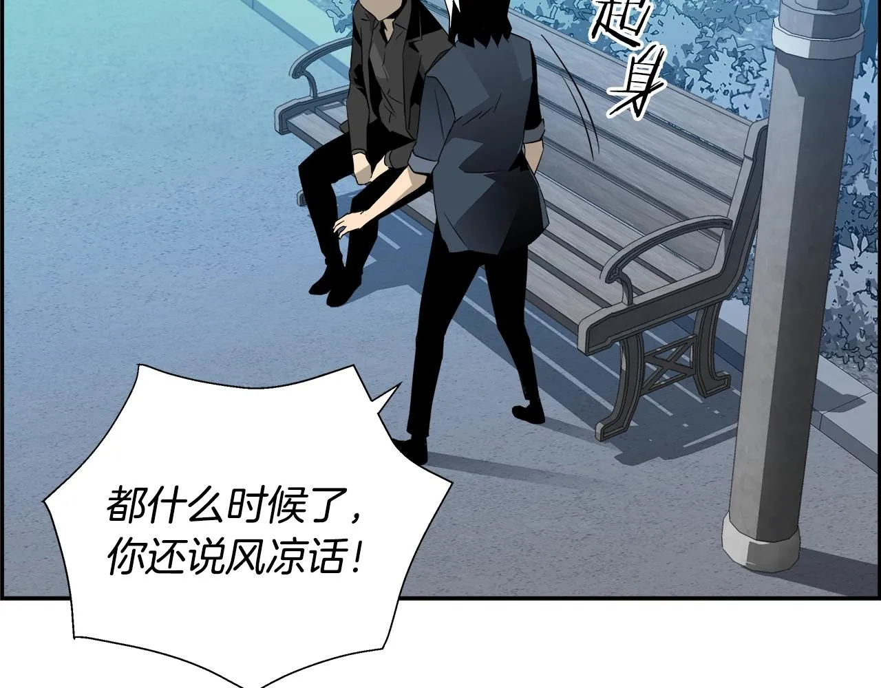 第76话 超人综合征 第157页