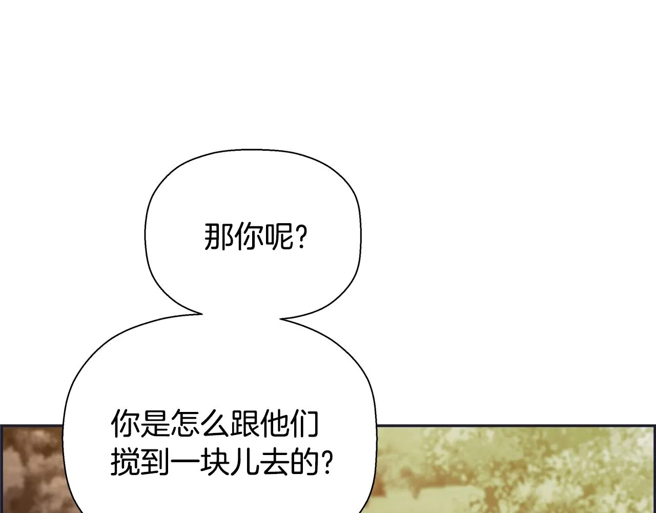 第76话 超人综合征 第160页
