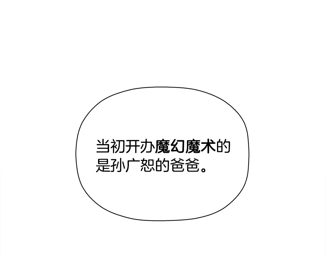 第76话 超人综合征 第163页