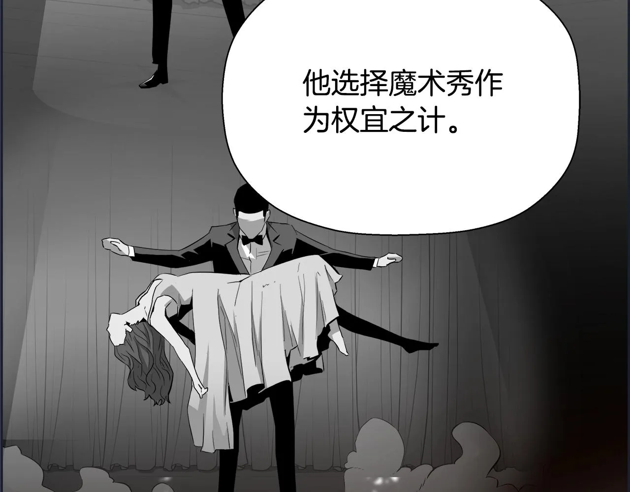 第76话 超人综合征 第168页